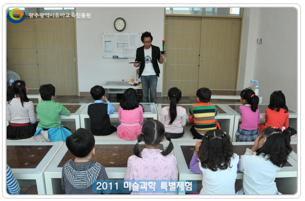 마술과학2 사본.jpg